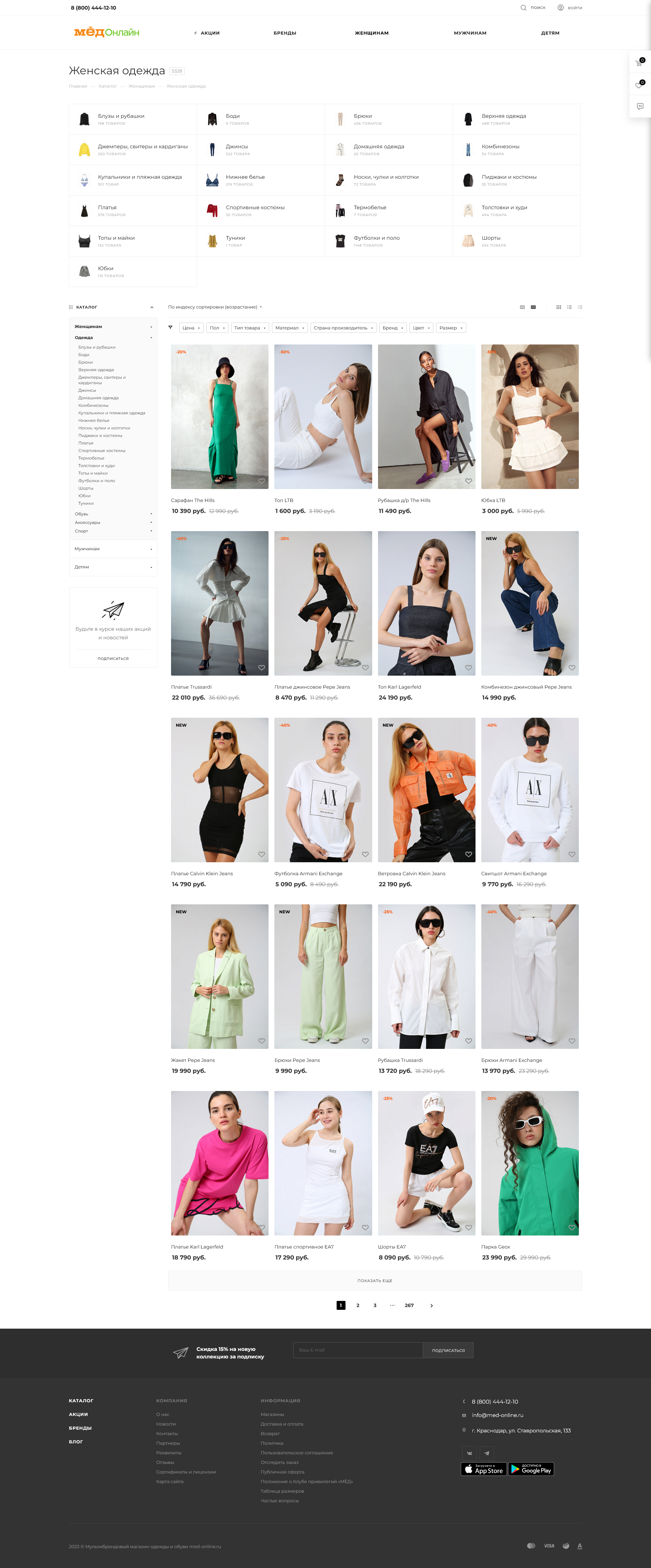 Внешний вид сайта